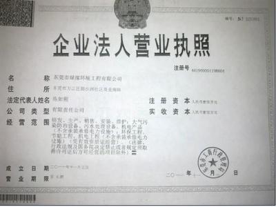 东莞市寮步镇环保验收手续全攻略 流程、样板图与绿深环境工程专业服务