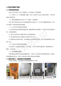 保定市华梦食品果脯加工项目竣工环境保护验收监测报告分析