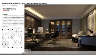 海景别墅设计方案 融合自然与奢华的室内环境工程